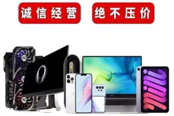 鄂尔多斯市达拉特回收手机