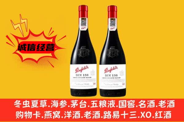 鄂尔多斯市达拉特上门回收奔富价格