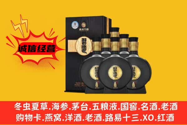 鄂尔多斯市达拉特上门回收习酒价格