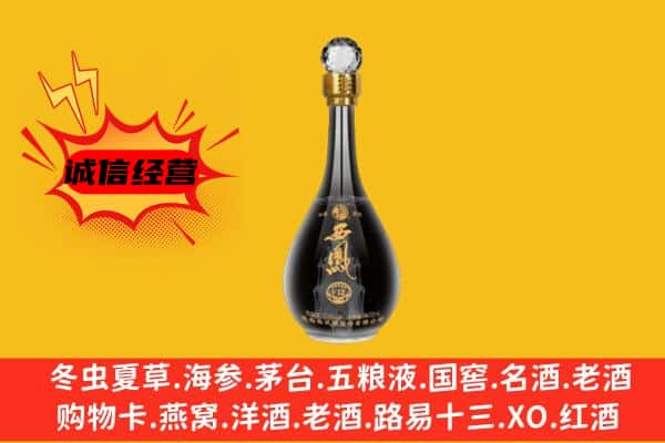 鄂尔多斯市达拉特上门回收西凤酒价格