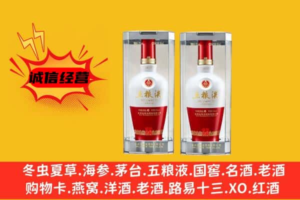 鄂尔多斯市达拉特上门回收五粮液1618价格