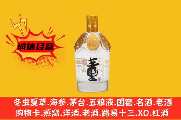 鄂尔多斯市达拉特上门回收老董酒价格
