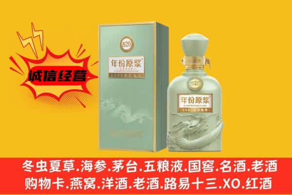 鄂尔多斯市达拉特上门回收古井贡酒价格