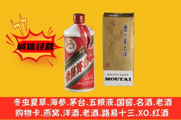鄂尔多斯市达拉特回收铁盖茅台酒