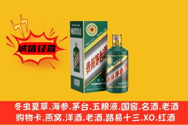 鄂尔多斯市达拉特回收生肖茅台酒