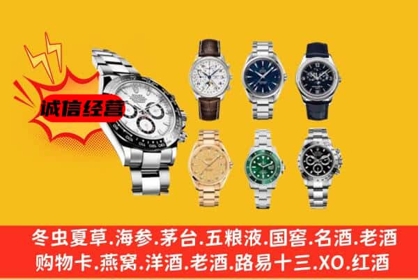 鄂尔多斯市达拉特回收名表