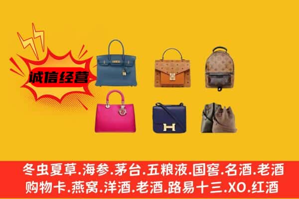 鄂尔多斯市达拉特回收名包