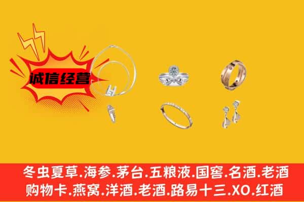 鄂尔多斯市达拉特回收首饰