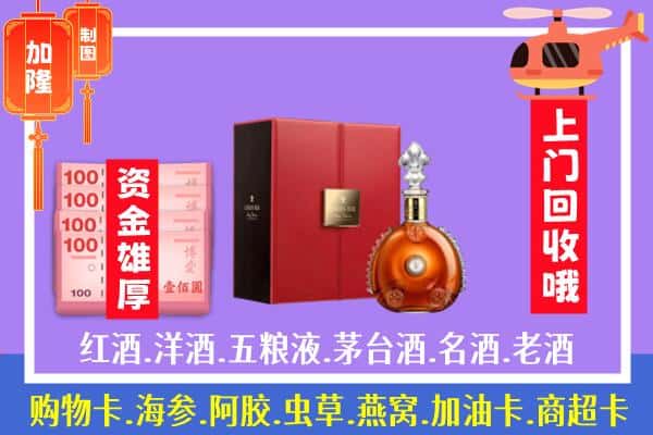 ​鄂尔多斯市达拉特回收路易十三是如何定价